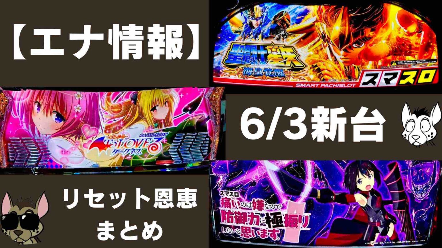 リゼロリセット恩恵】リゼロ新作]リゼウィチ 糞ゲー？神ゲーなの？6章