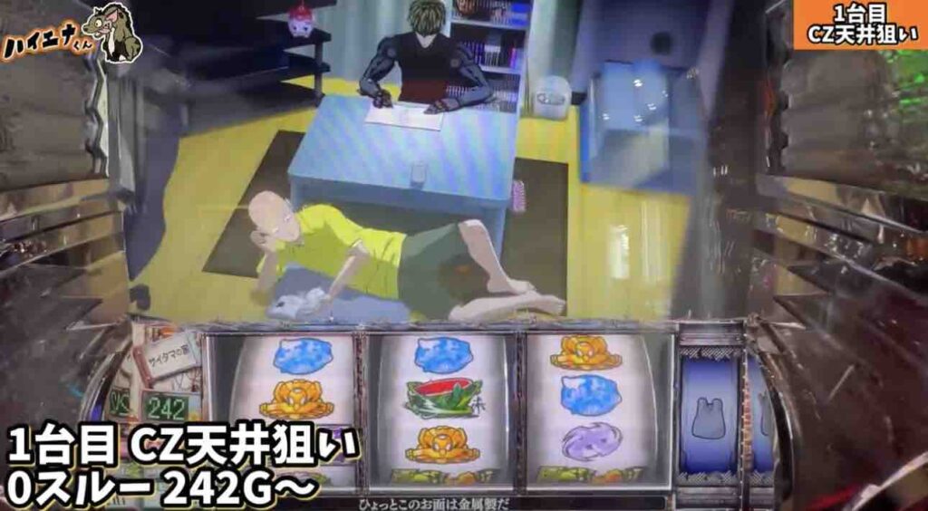 Pワンパンマン199ver. 実機(無加工) Pワンパンマン199ver. 実機(無加工