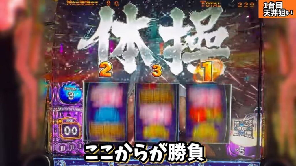 にゃんこ大戦争スマスロ狙い目】スマスロ Lにゃんこ大戦争 パチスロ