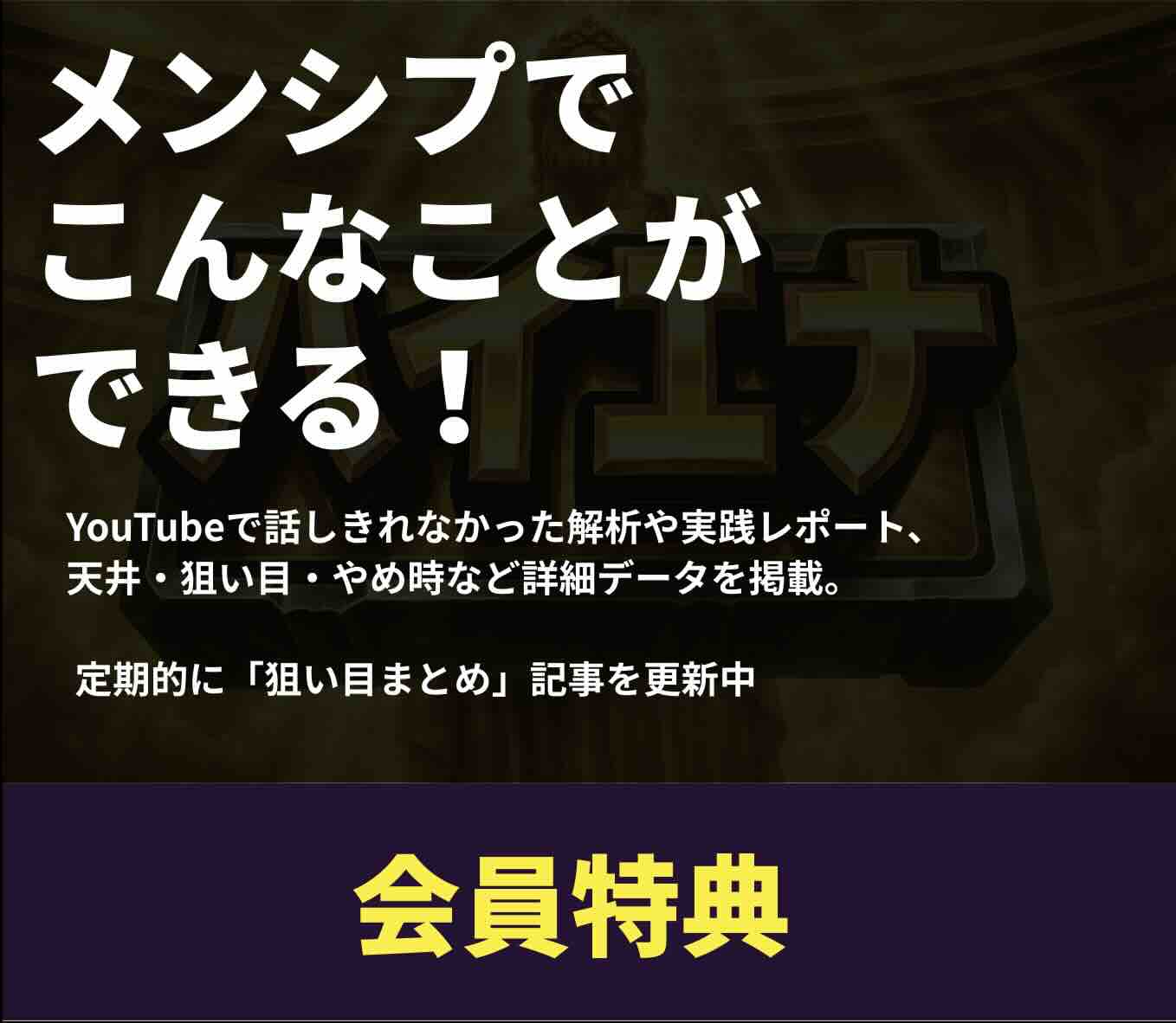 ハイエナくんとは