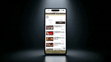 新台情報