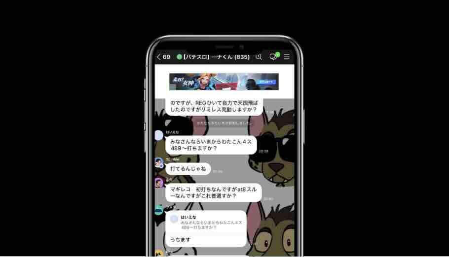 LINEサポート