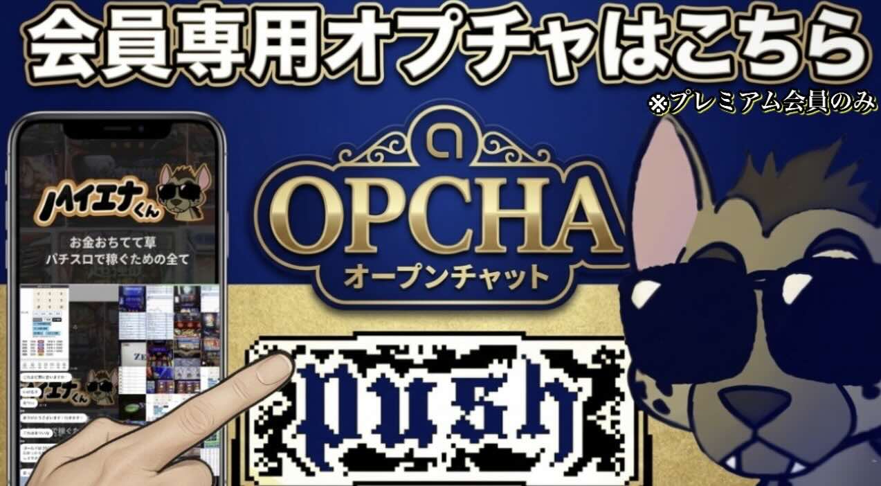 会員専用オプチャはこちら
